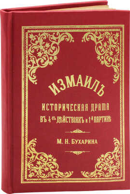 Конволют из двух изданий: